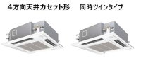 東京・茨城・栃木・群馬・埼玉・千葉・神奈川・業務用エアコン　パナソニック　てんかせ4方向　高効率タイプ　PA-P280U4XD　P280形 （10HP）　Xシリーズ　同時ツイン　三相200V　