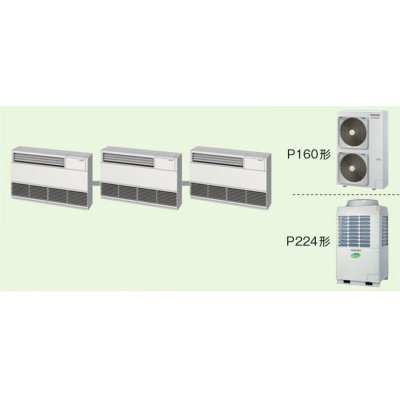 画像1: 東京・茨城・栃木・群馬・埼玉・千葉・神奈川・業務用エアコン　東芝　床置き　サイドタイプ　同時トリブル　ALEC22455B　P224（8馬力）　スマートエコR　三相200V