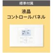 画像3: 東京・茨城・栃木・群馬・埼玉・千葉・神奈川・業務用エアコン　ダイキン　床置き　トリプル同時マルチタイプ　SZZV224CCM　224形（8馬力）　ECOZEAS80シリーズ　三相200V　 (3)