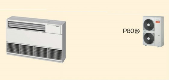 画像1: 東京・茨城・栃木・群馬・埼玉・千葉・神奈川・業務用エアコン　東芝　寒冷地向けエアコン　床置き　サイドタイプ　ワイヤード　シングル　ALHA08052B　P80（3馬力）　三相200V　寒冷地用スーパーパワーエコ暖太郎 (1)